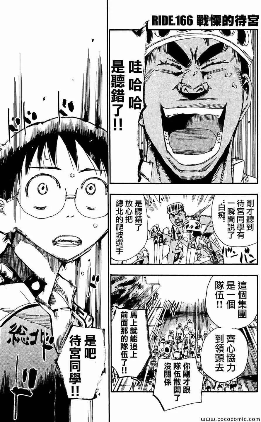 第165话 第32页