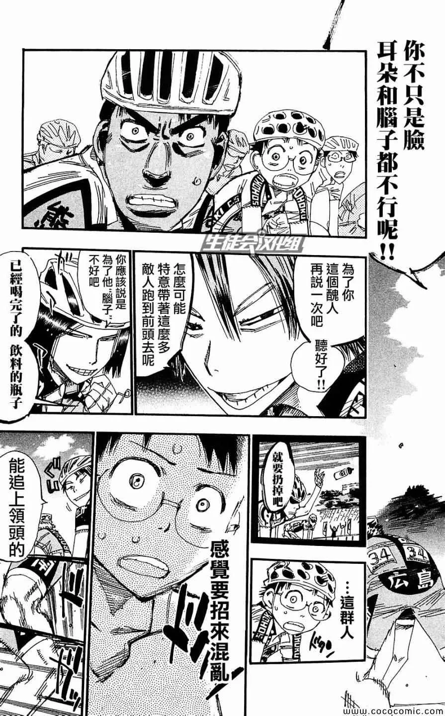 第165话 第34页