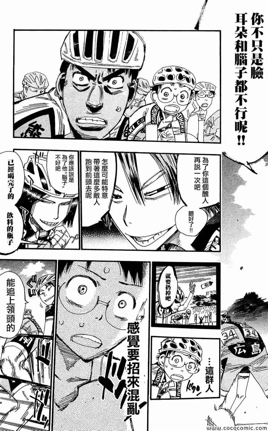 第166话 第4页