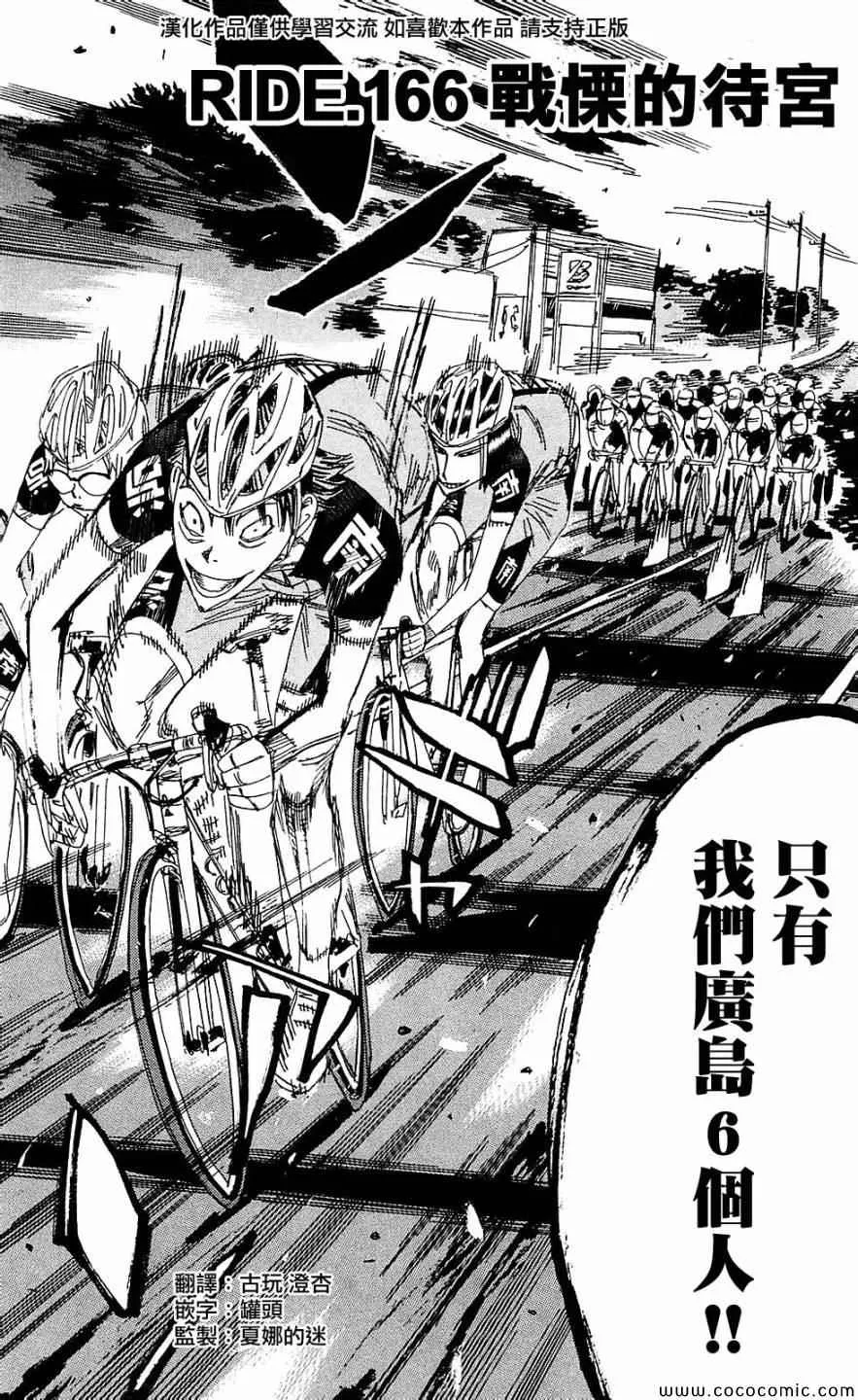 第166话 第5页