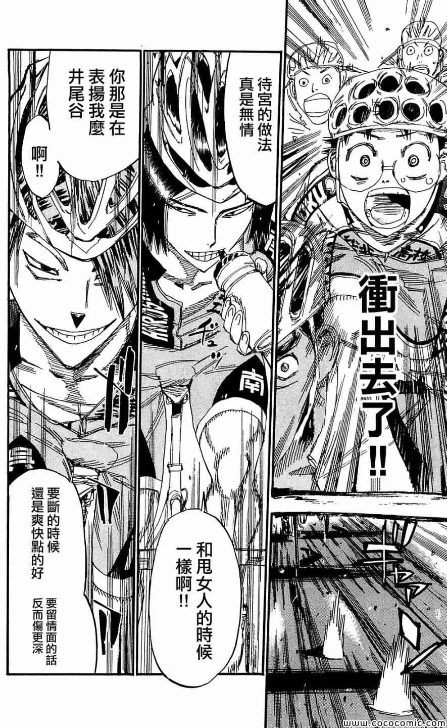 第166话 第7页