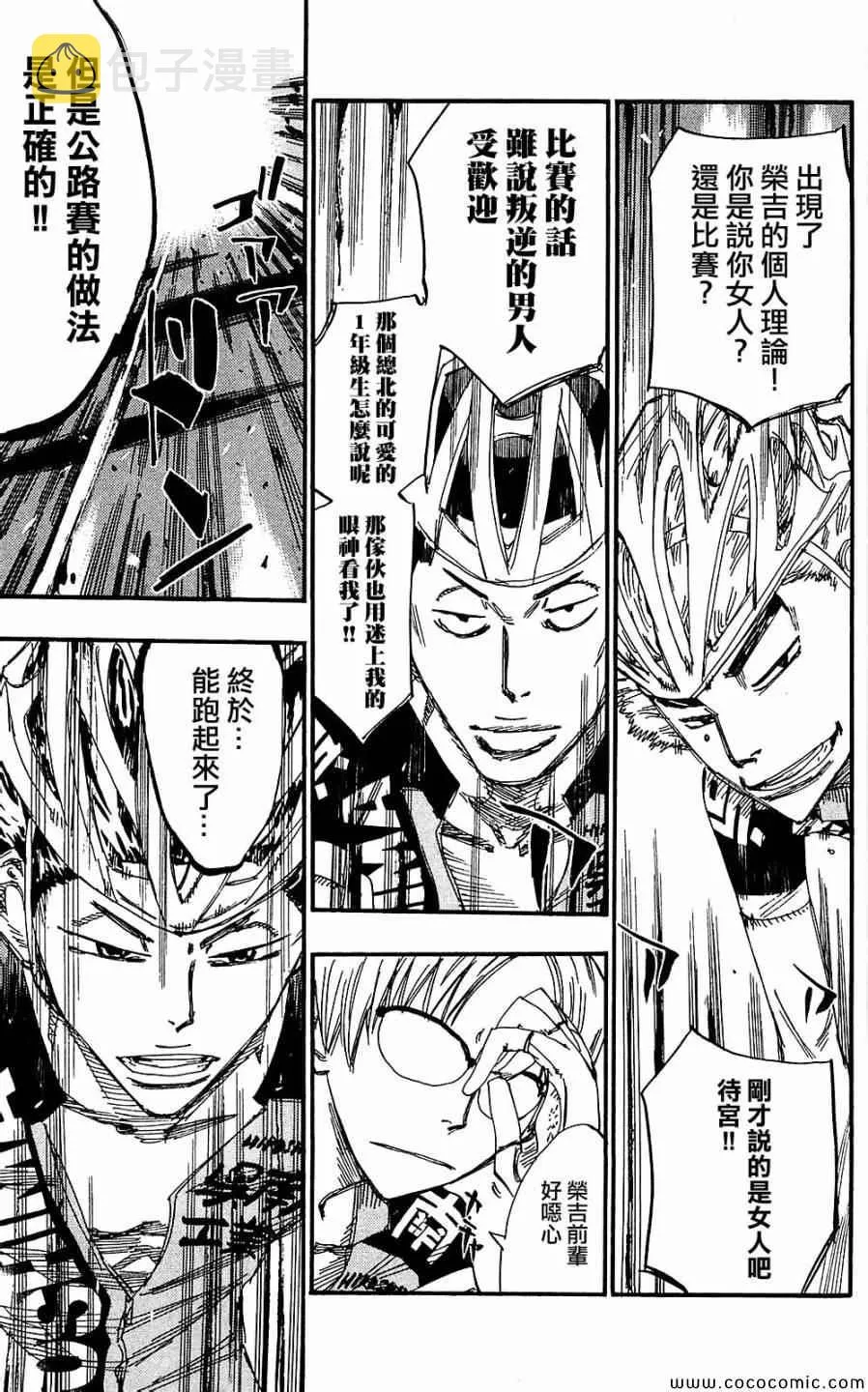 第166话 第8页