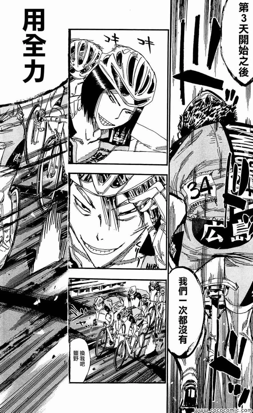 第166话 第9页