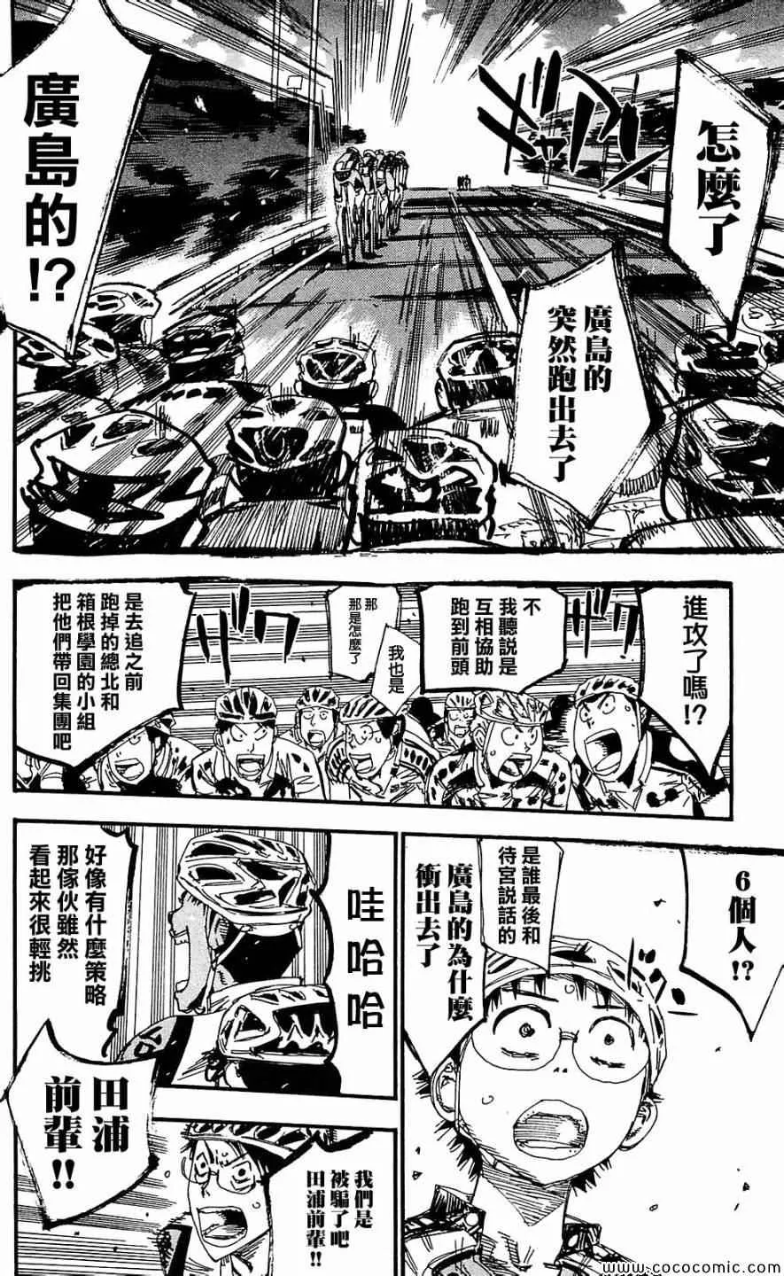 第166话 第11页