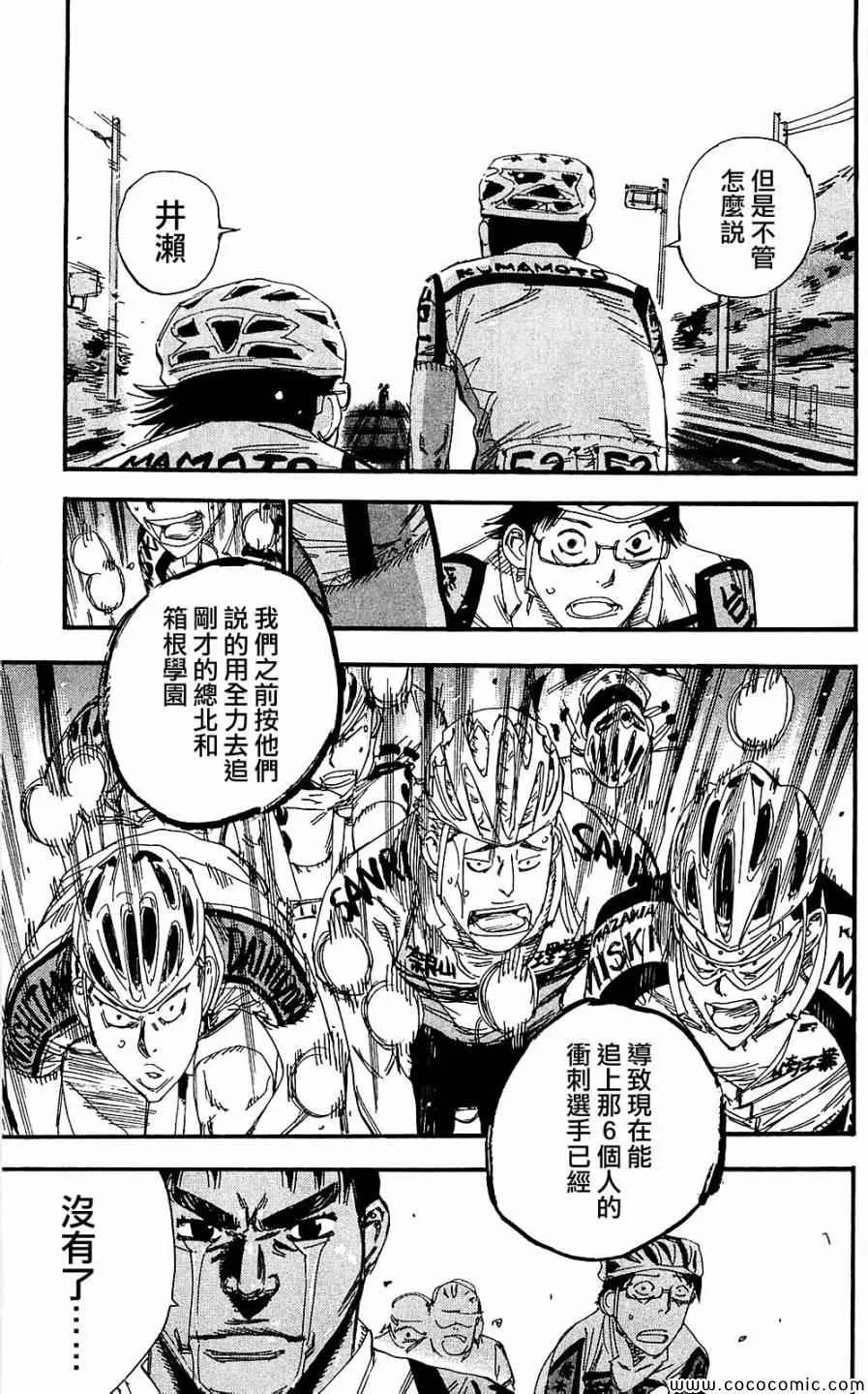第166话 第12页
