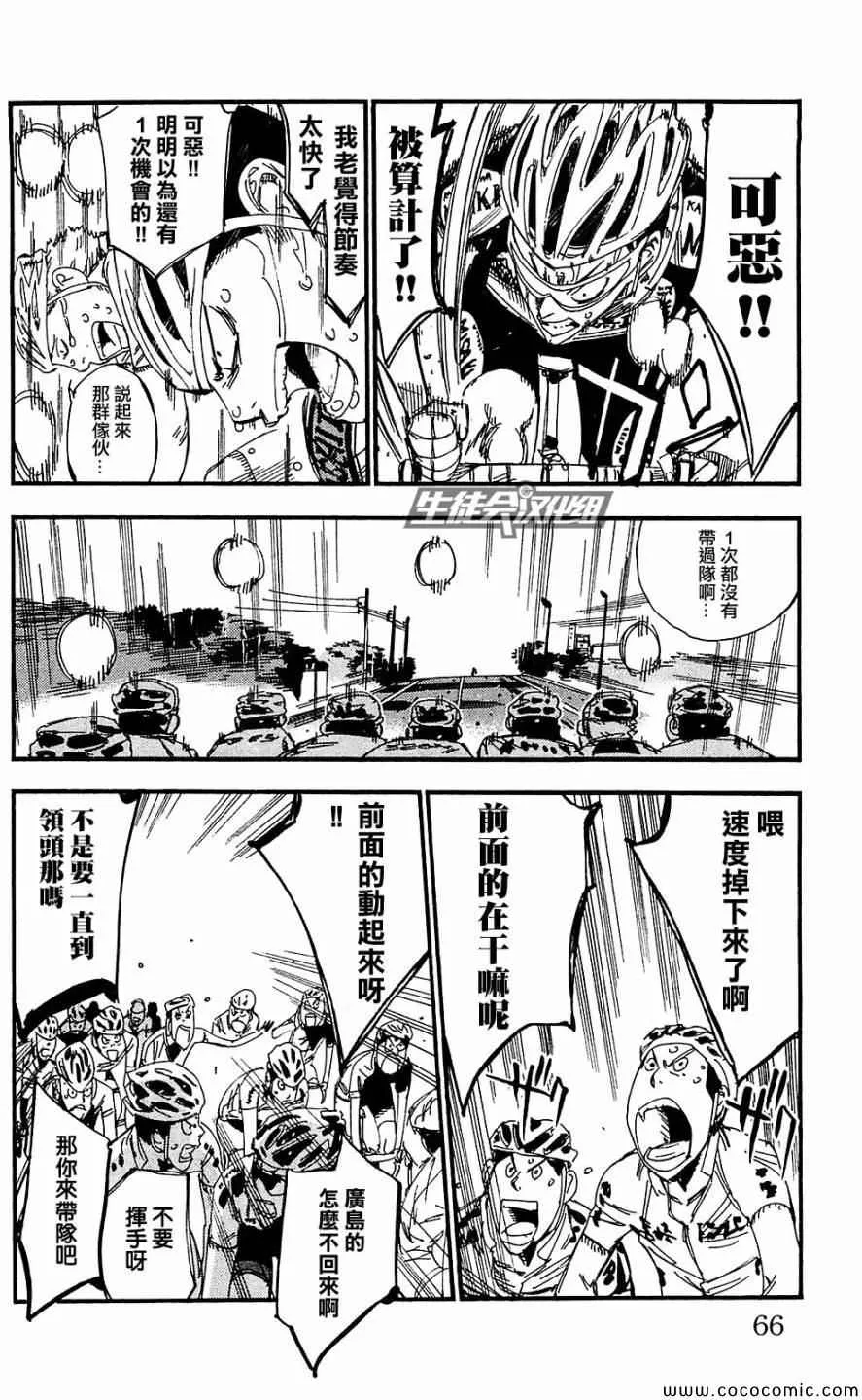 第166话 第13页
