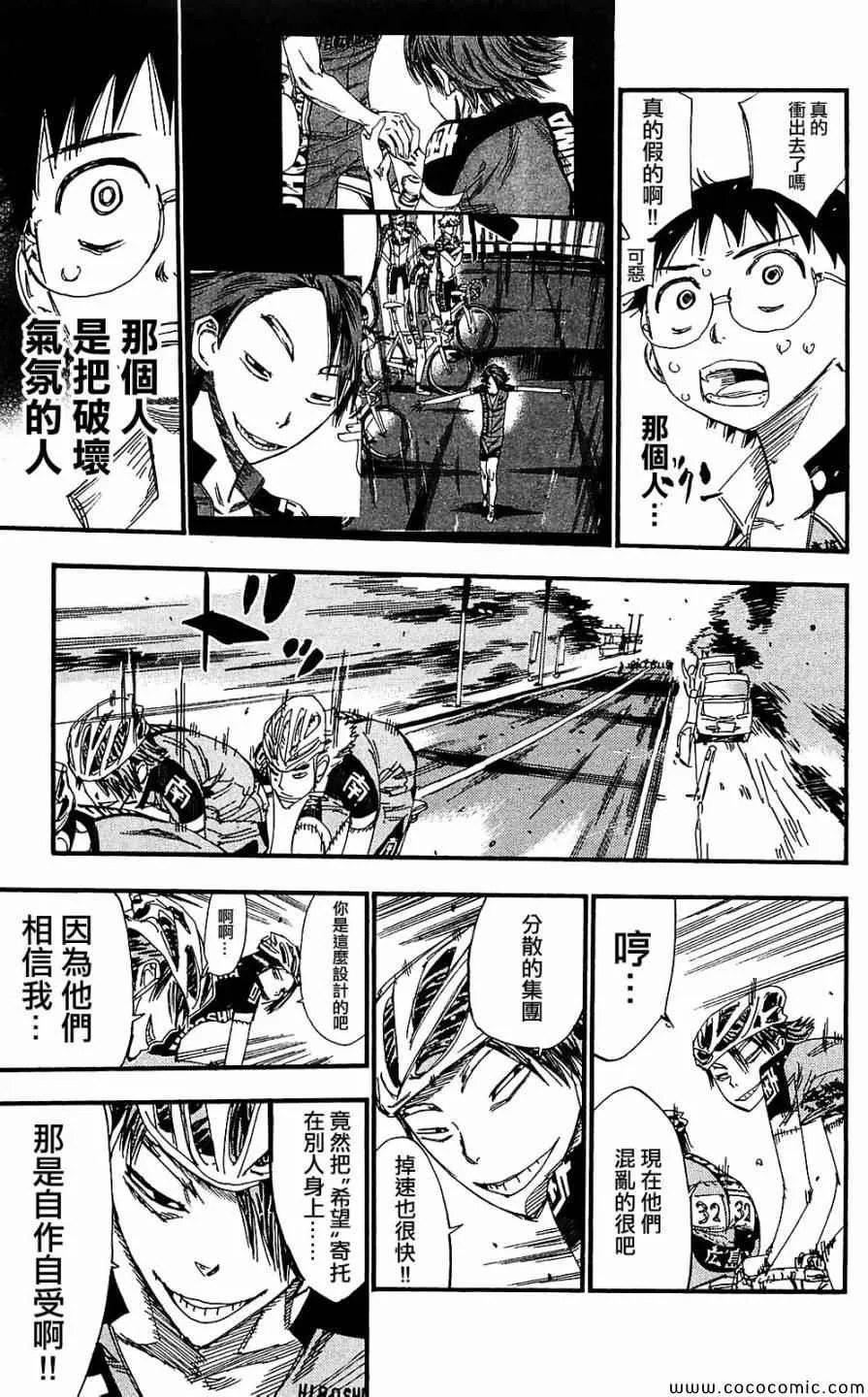 第166话 第14页