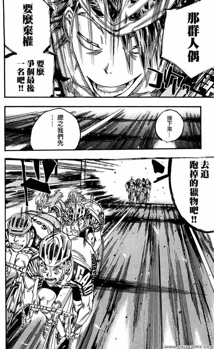 第166话 第15页