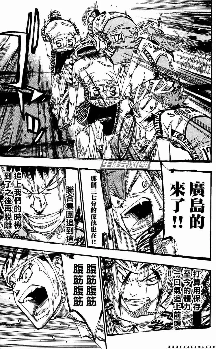 第166话 第16页