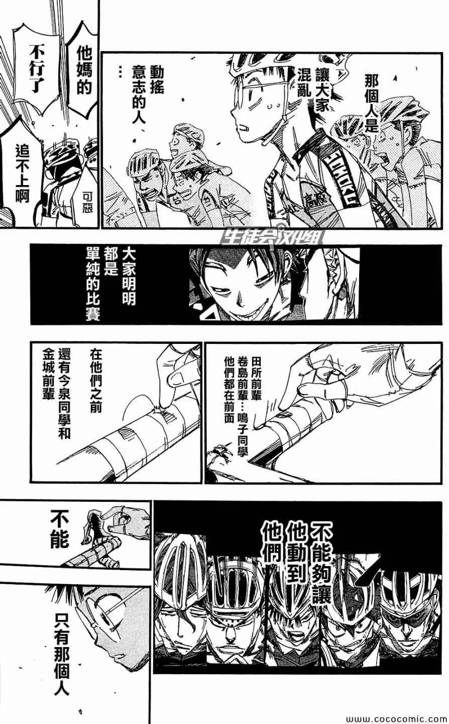 第166话 第18页