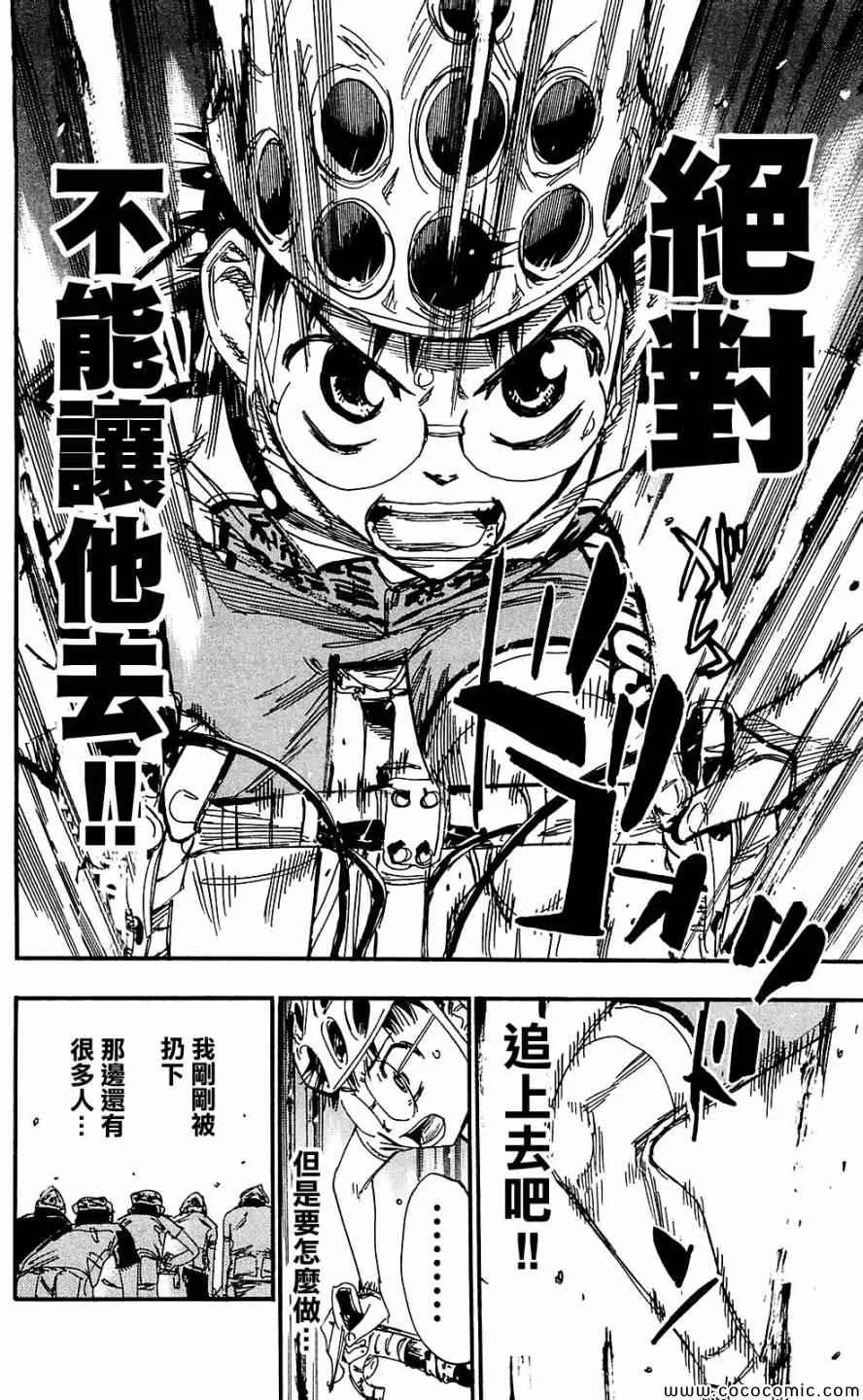第166话 第19页