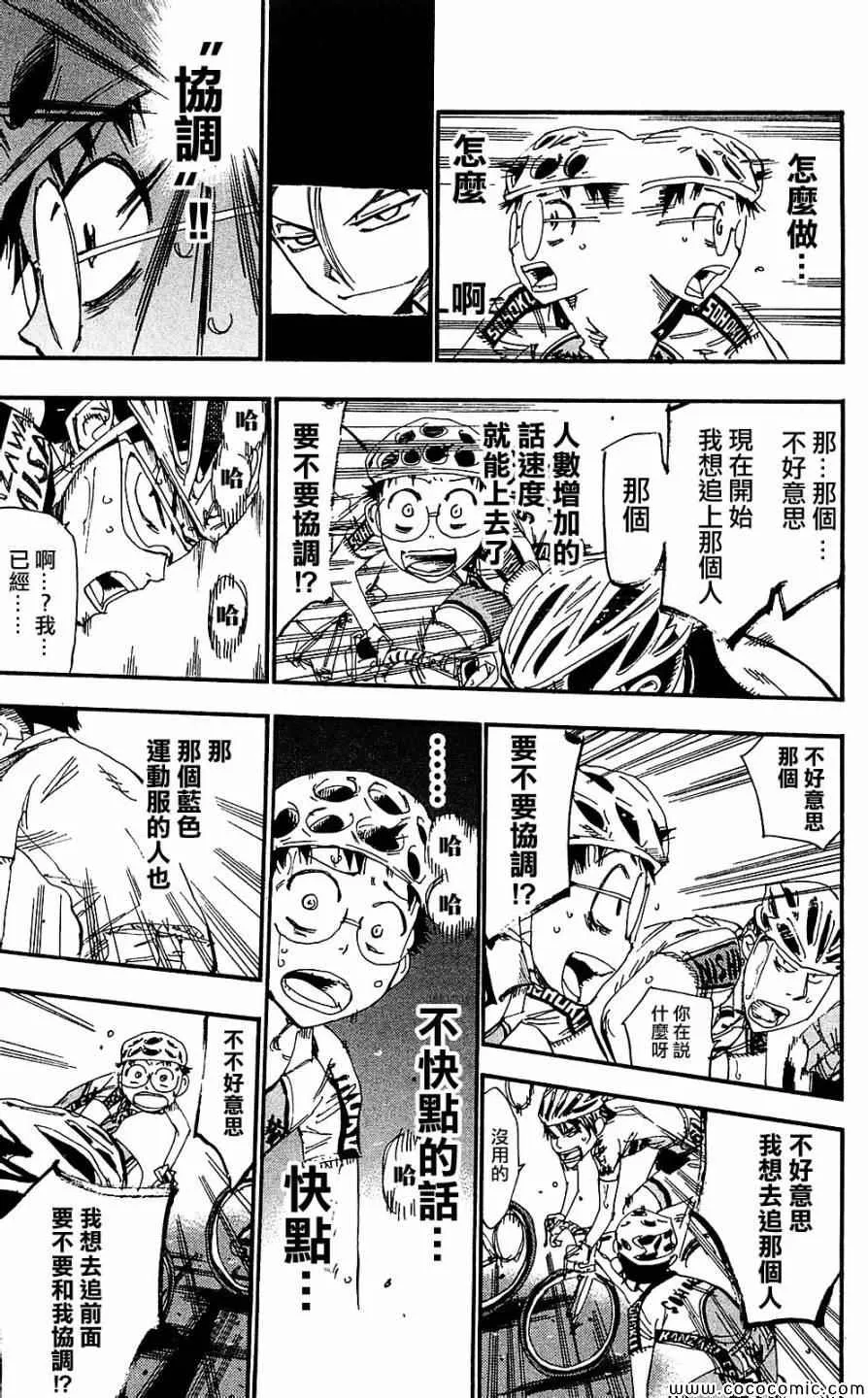 第166话 第20页