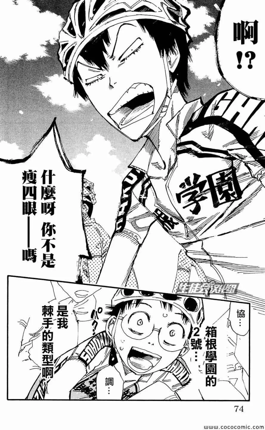 第166话 第21页