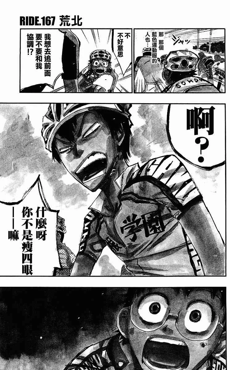 第167话 第1页