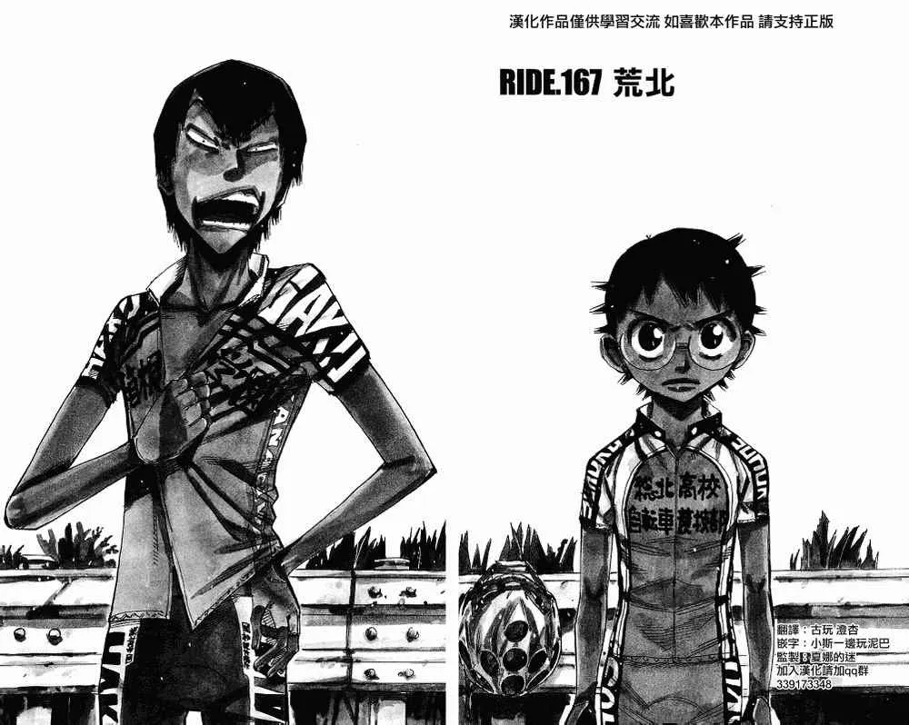 第167话 第2页