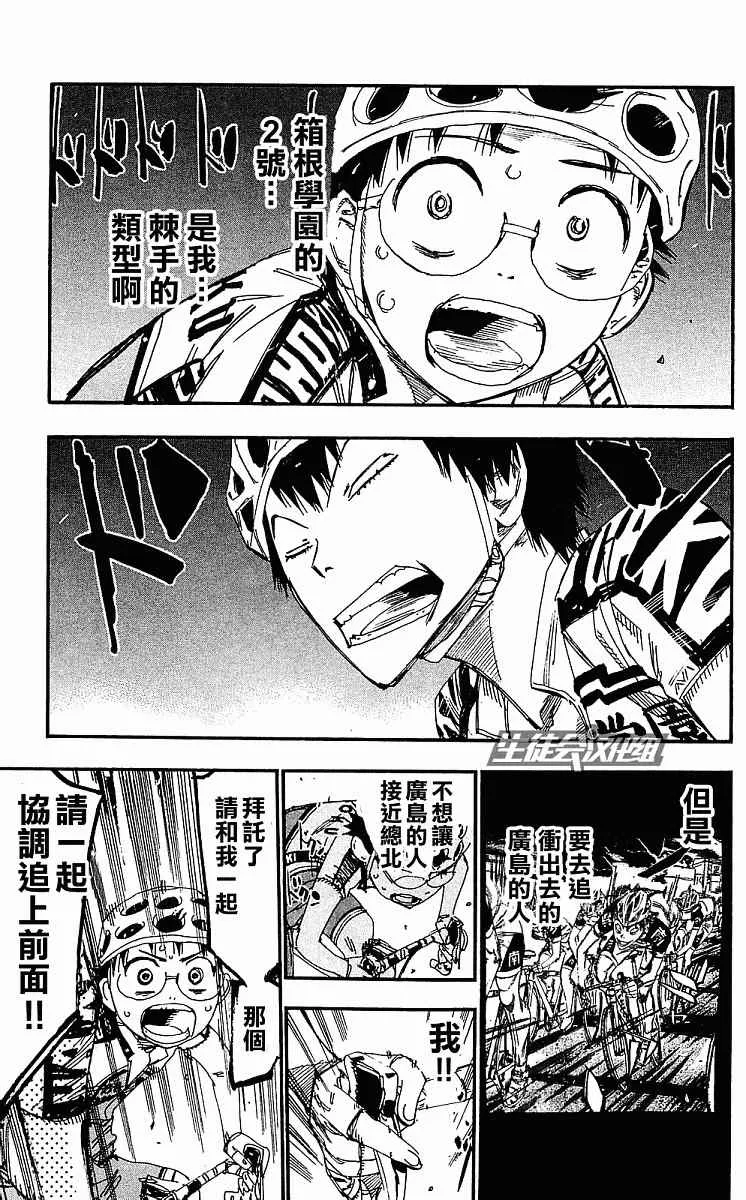 第167话 第4页