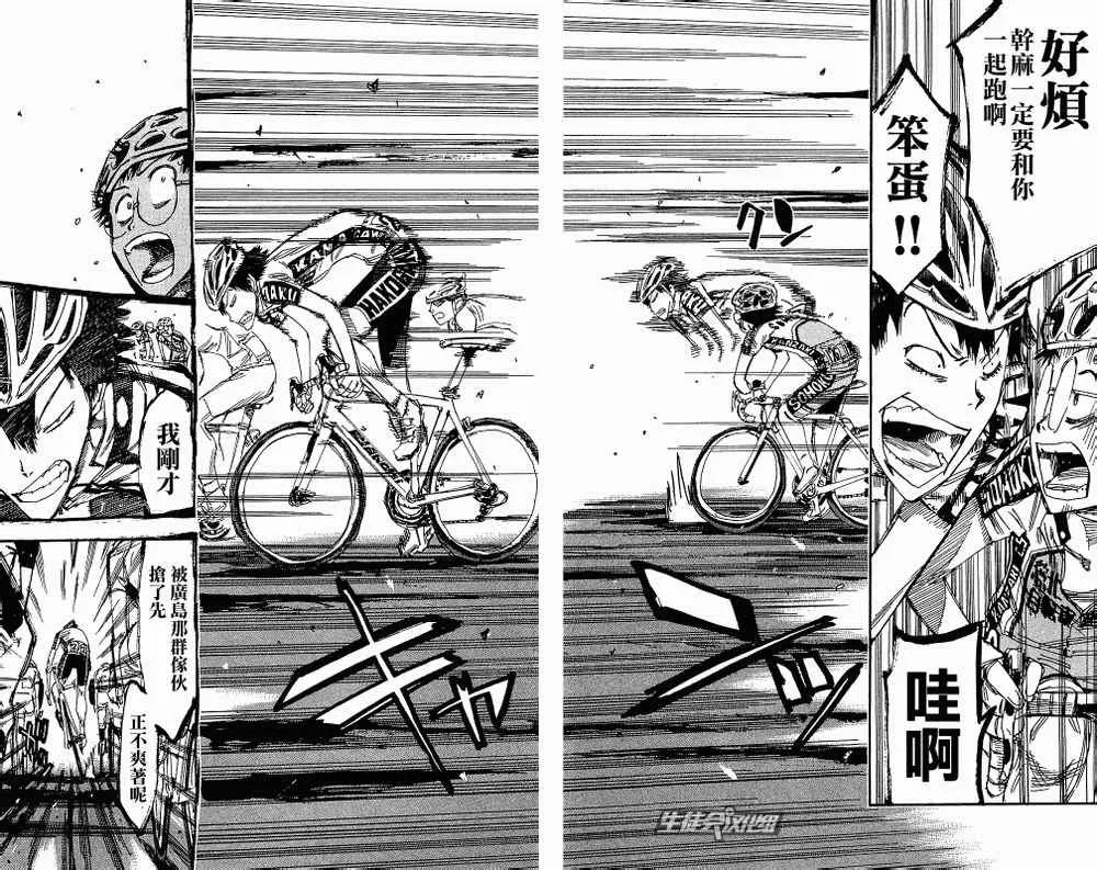第167话 第5页