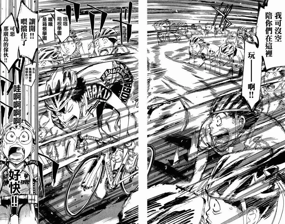 第167话 第6页