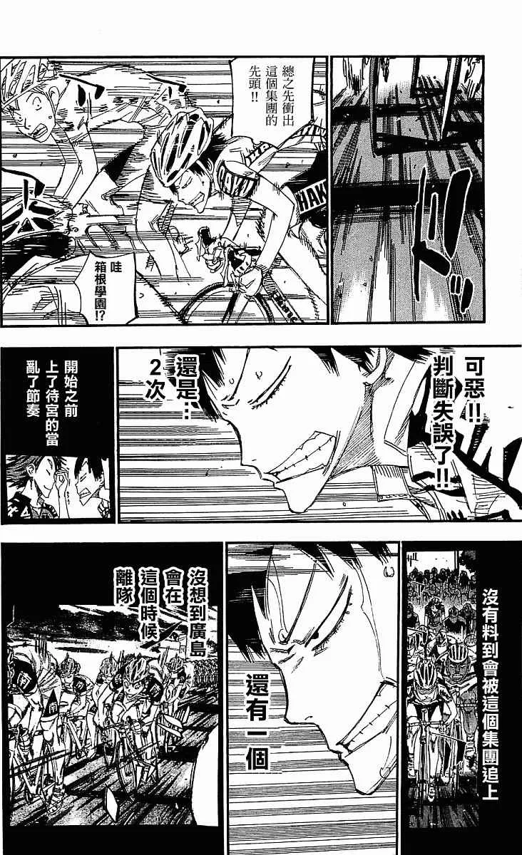第167话 第7页