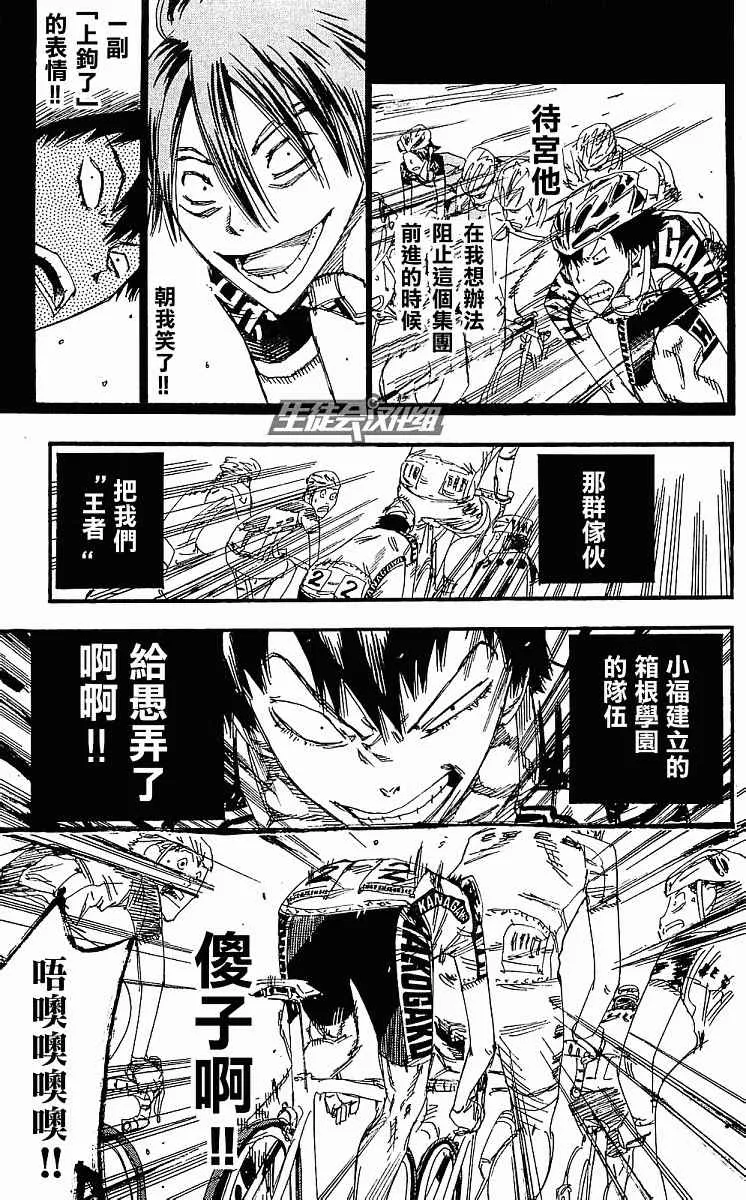 第167话 第8页