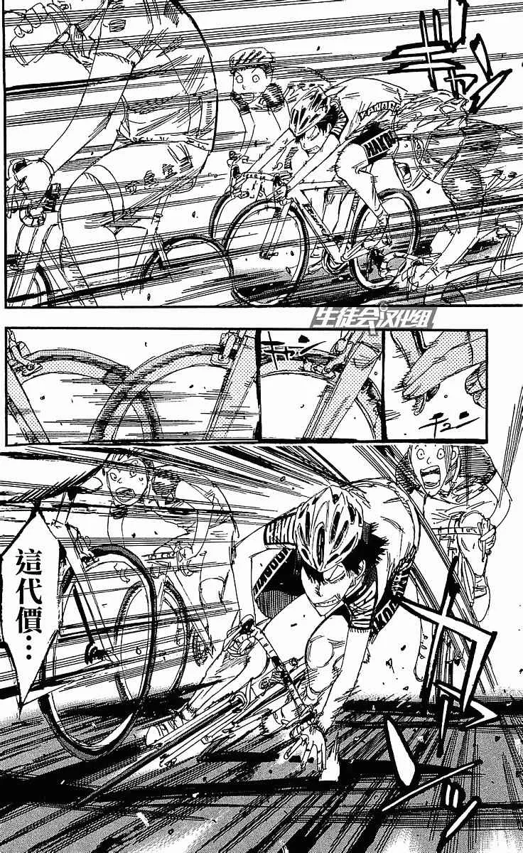 第167话 第9页