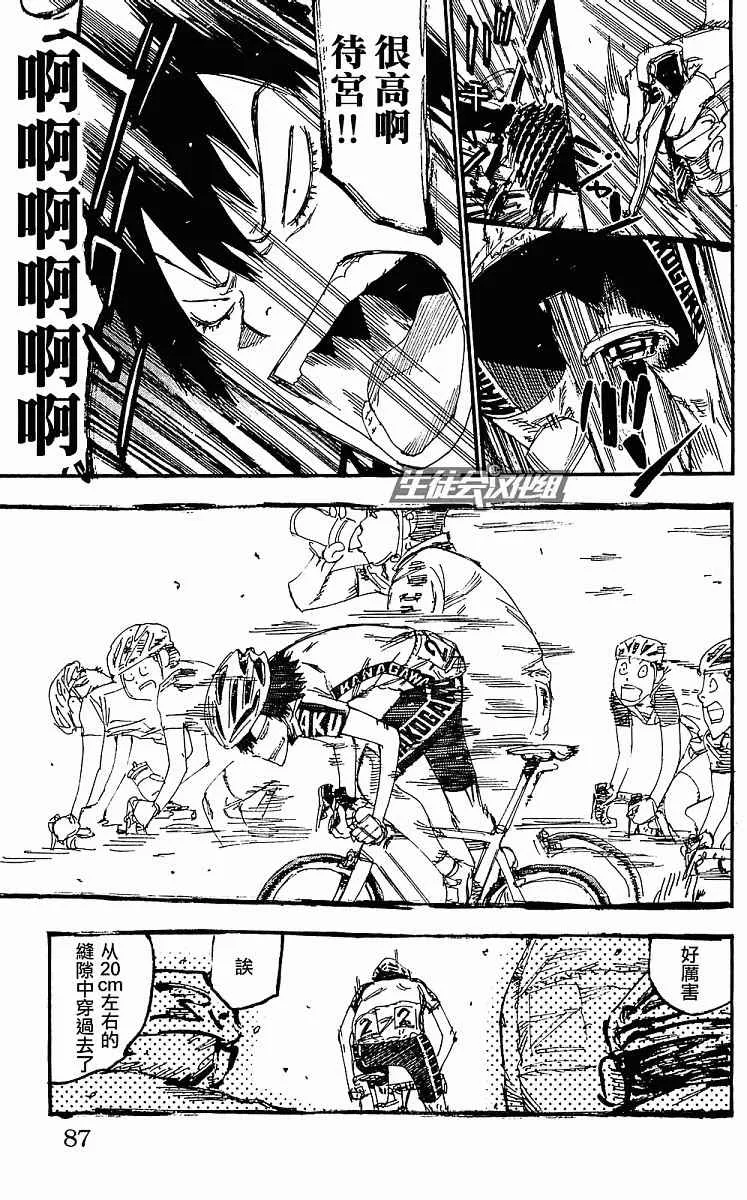 第167话 第10页