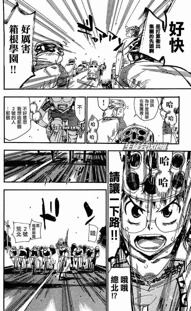 第167话 第11页