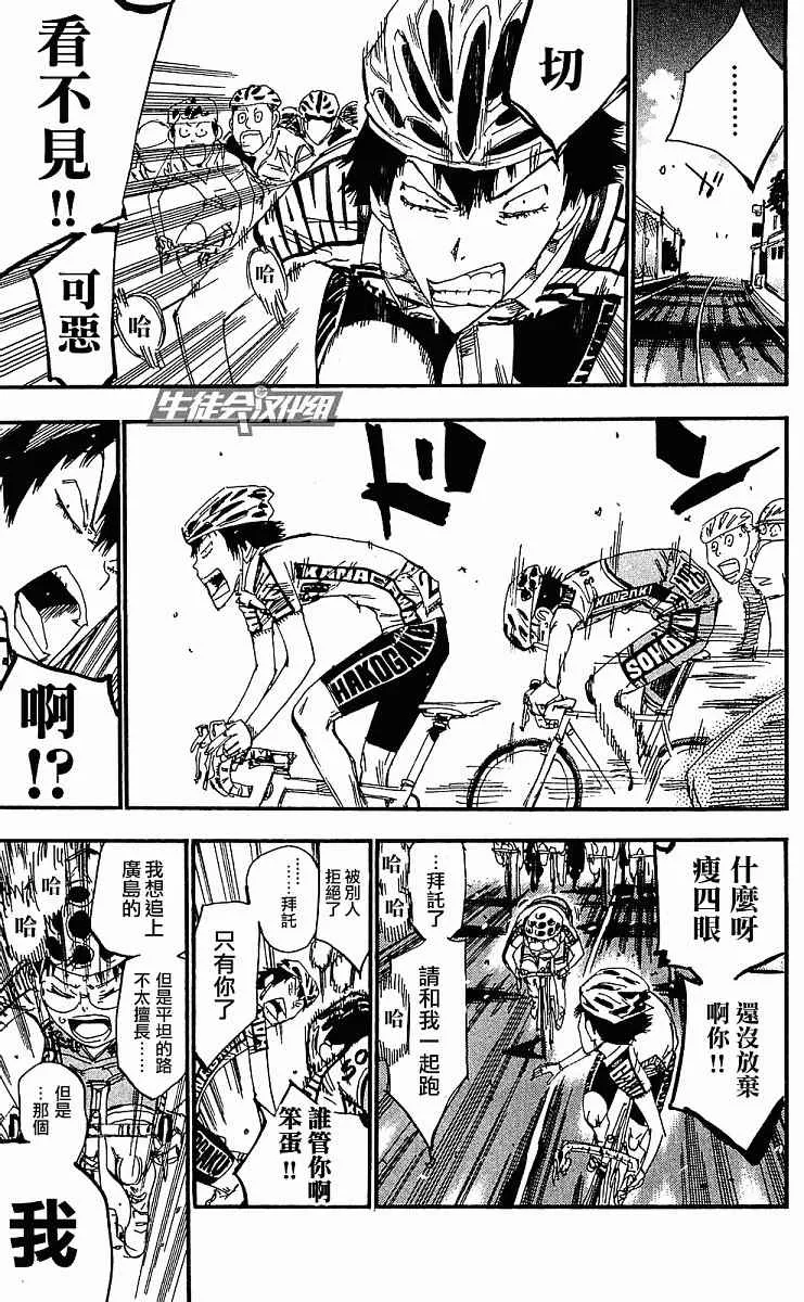 第167话 第12页