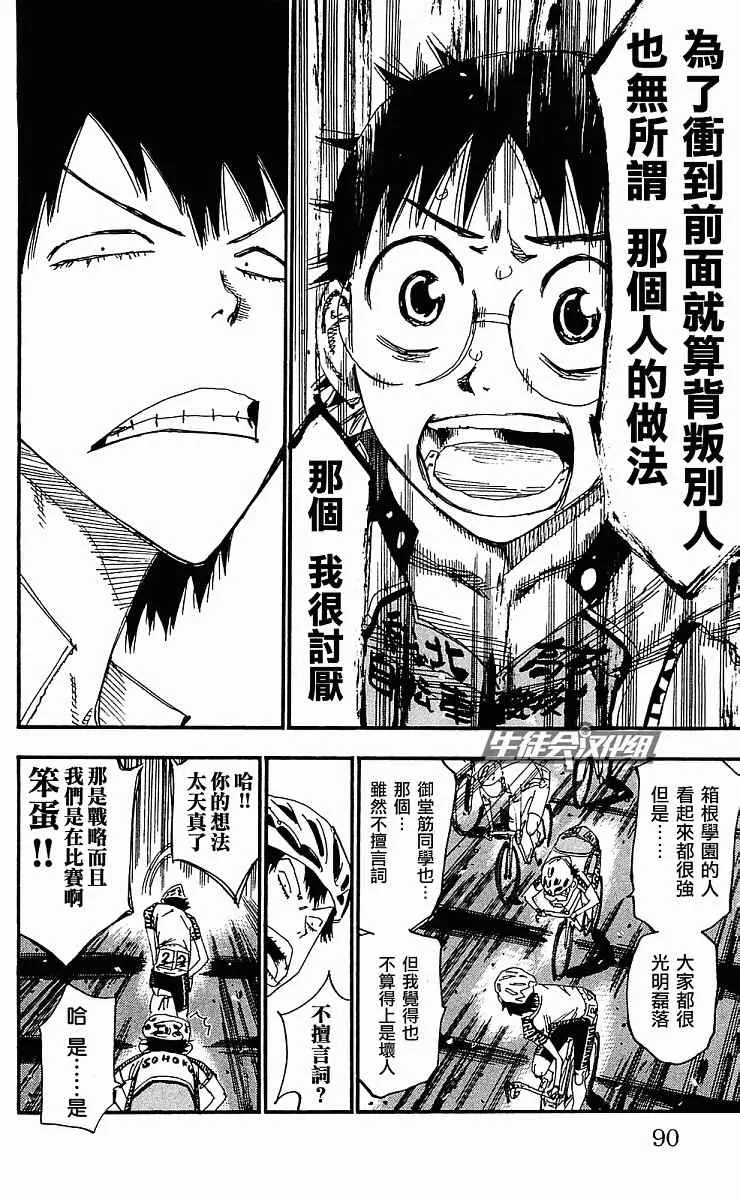 第167话 第13页