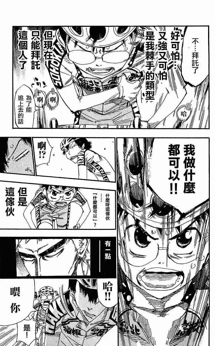 第167话 第14页
