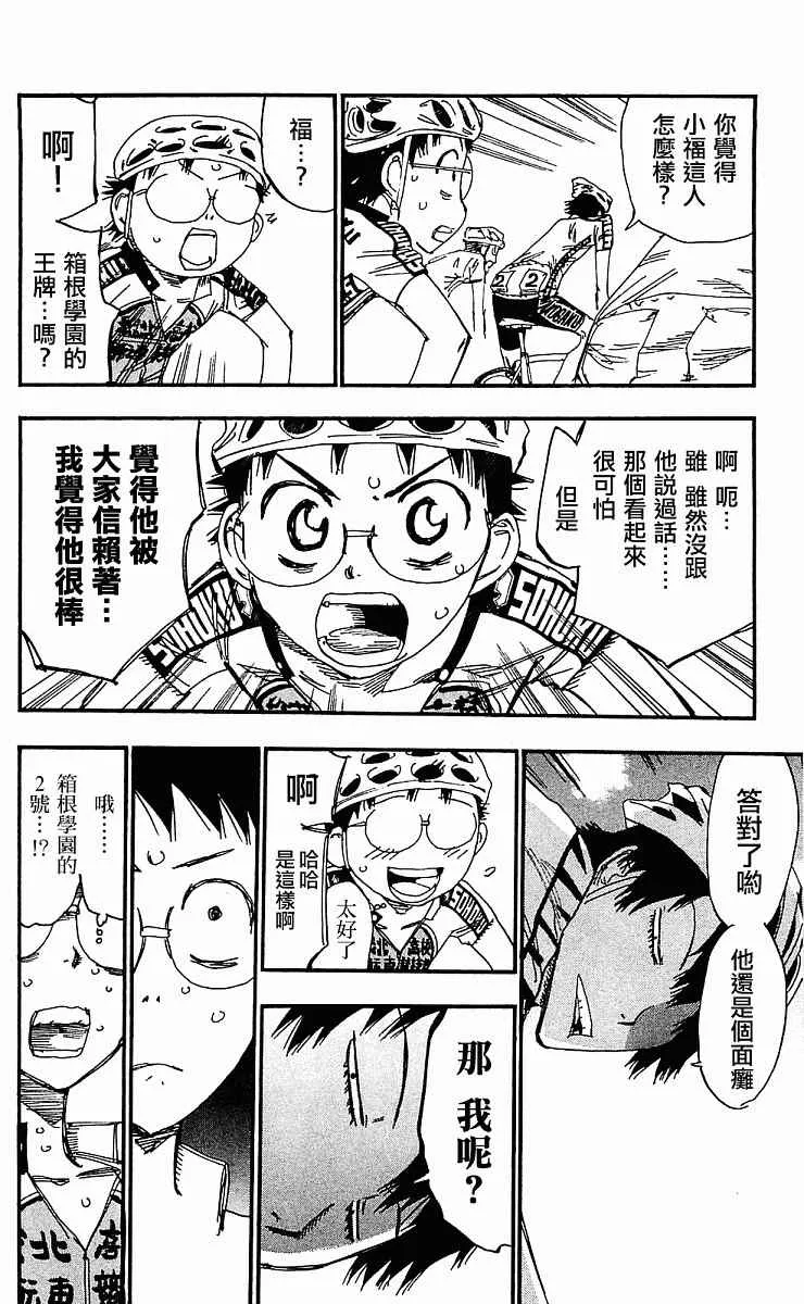 第167话 第15页