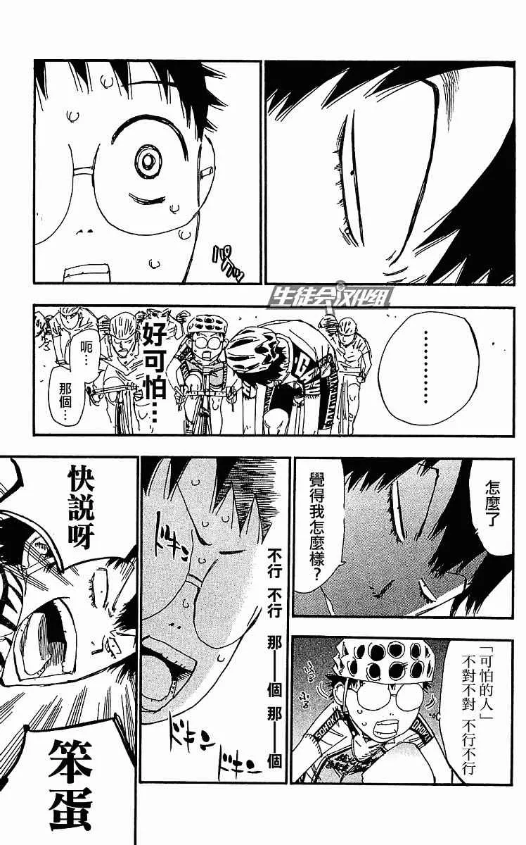 第167话 第16页
