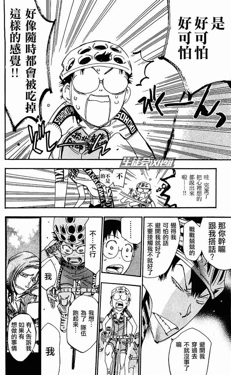 第167话 第17页