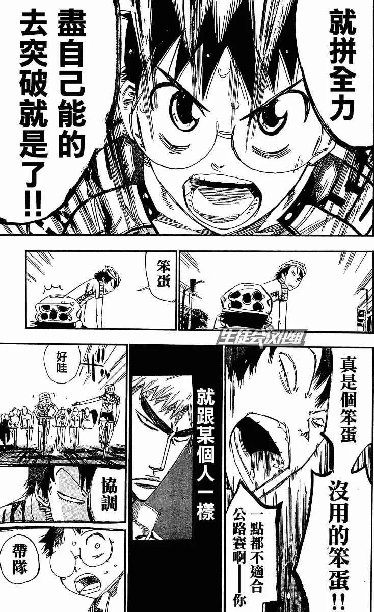 第167话 第18页