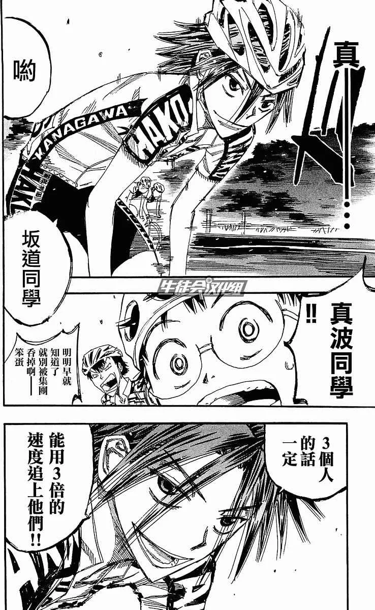 第167话 第20页
