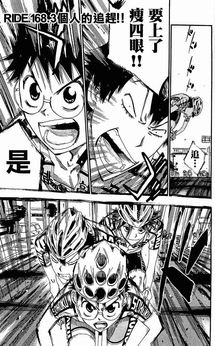 第168话 第1页
