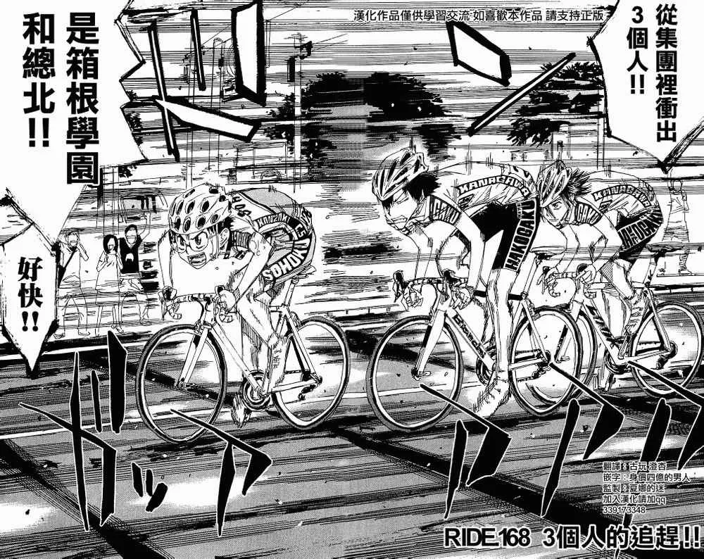 第168话 第2页