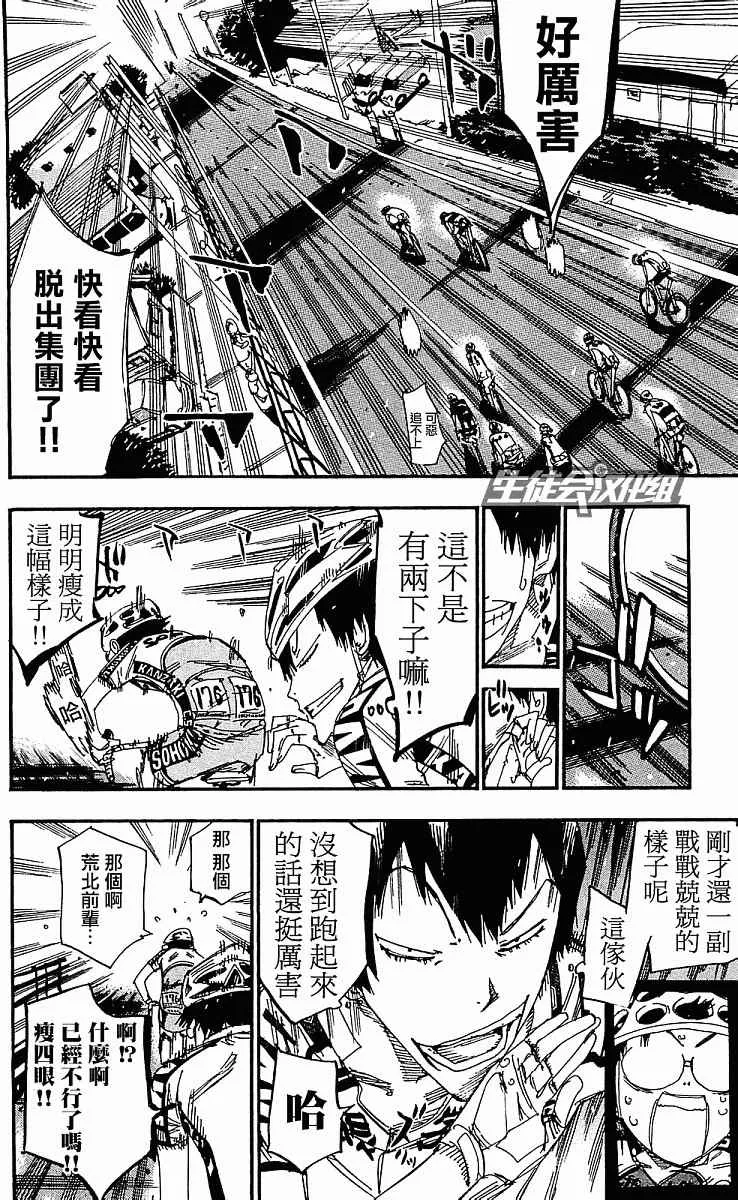 第168话 第3页