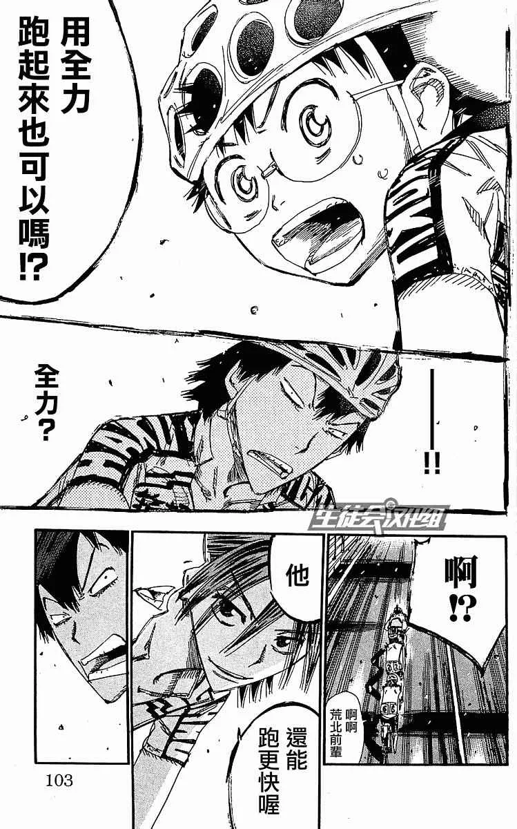 第168话 第4页