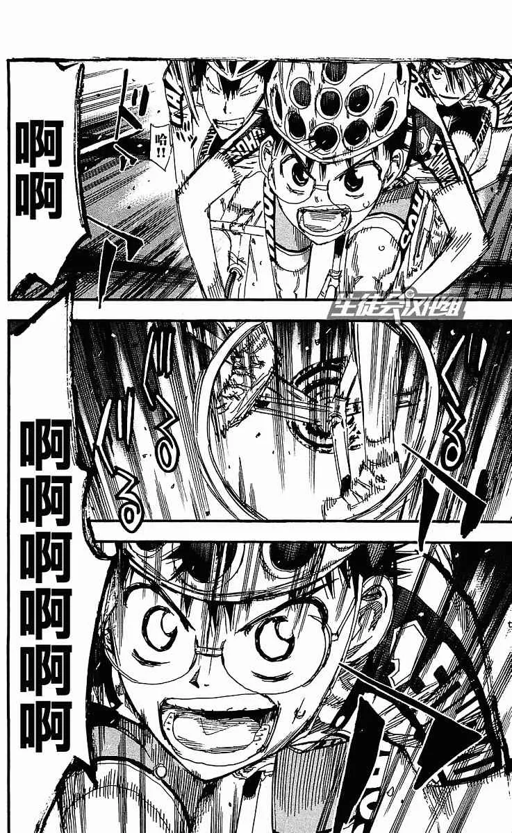 第168话 第5页