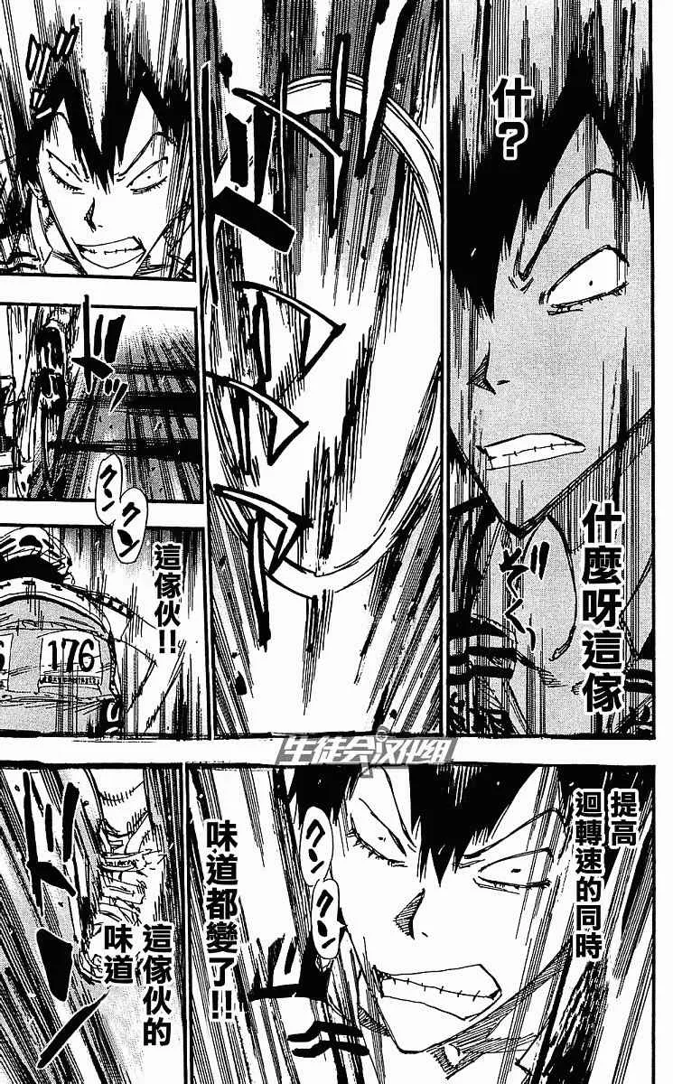 第168话 第6页
