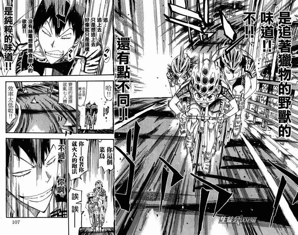 第168话 第7页