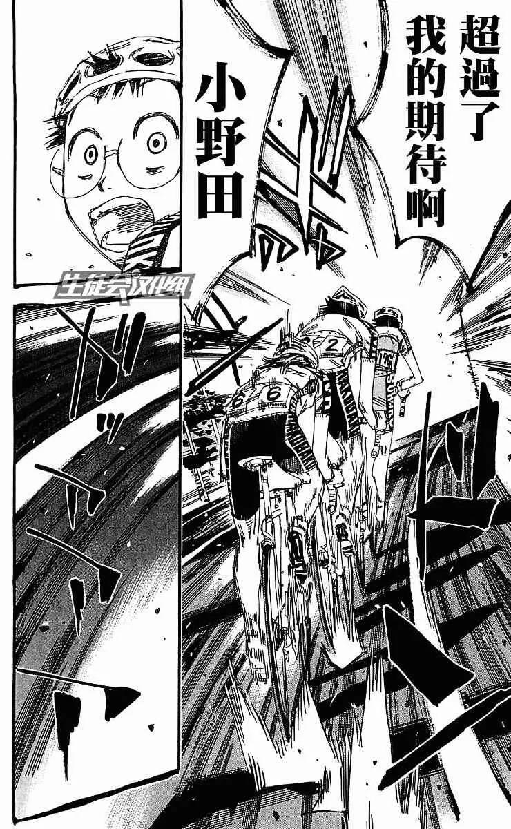 第168话 第8页