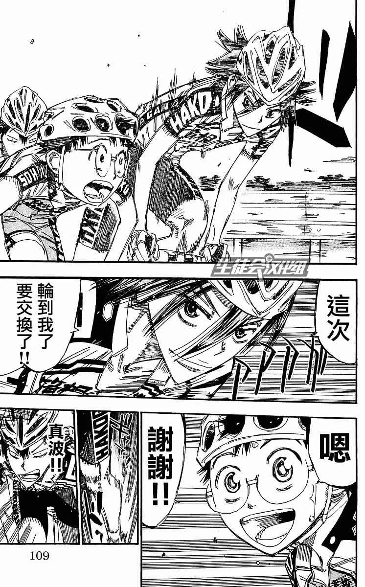 第168话 第9页
