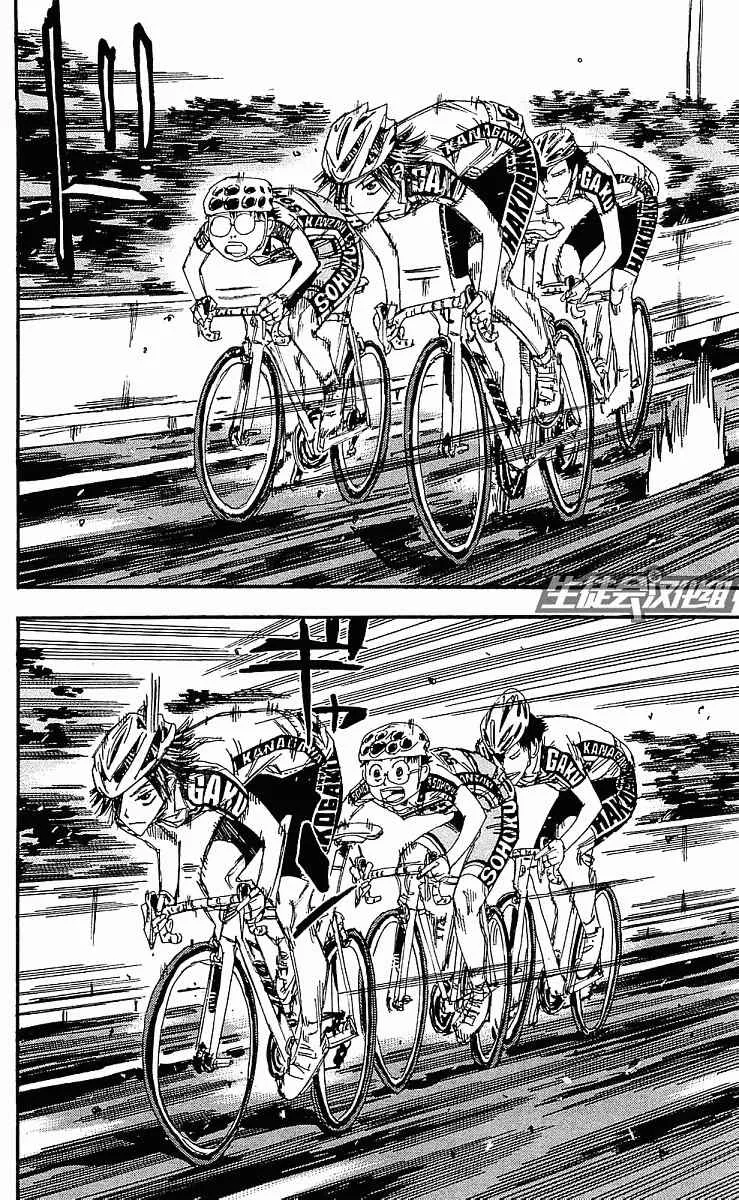 第168话 第10页