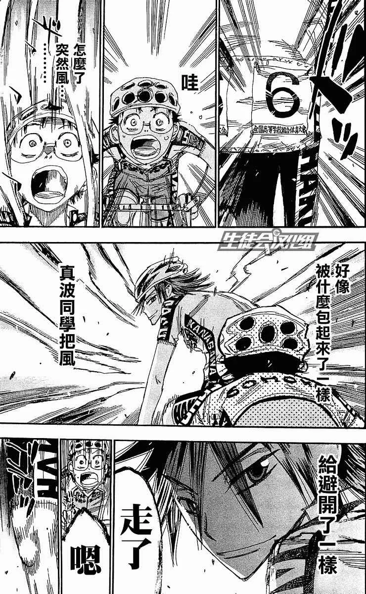 第168话 第11页