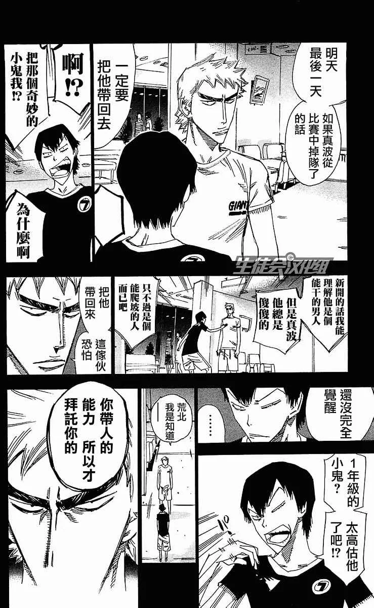 第168话 第14页