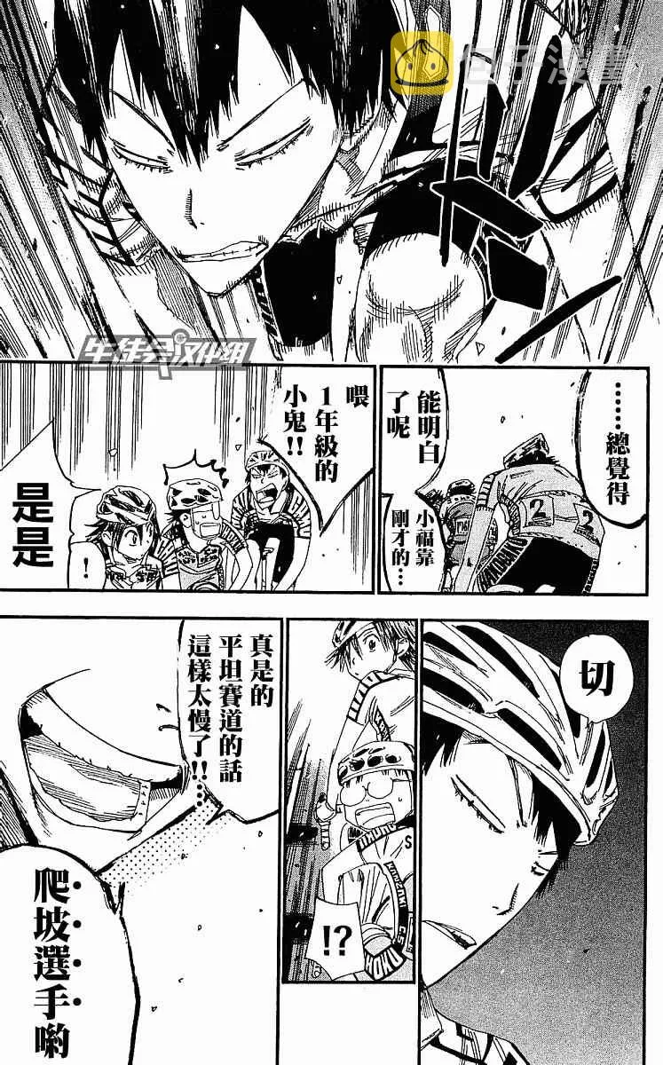 第168话 第15页