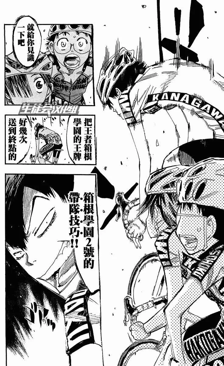 第168话 第16页