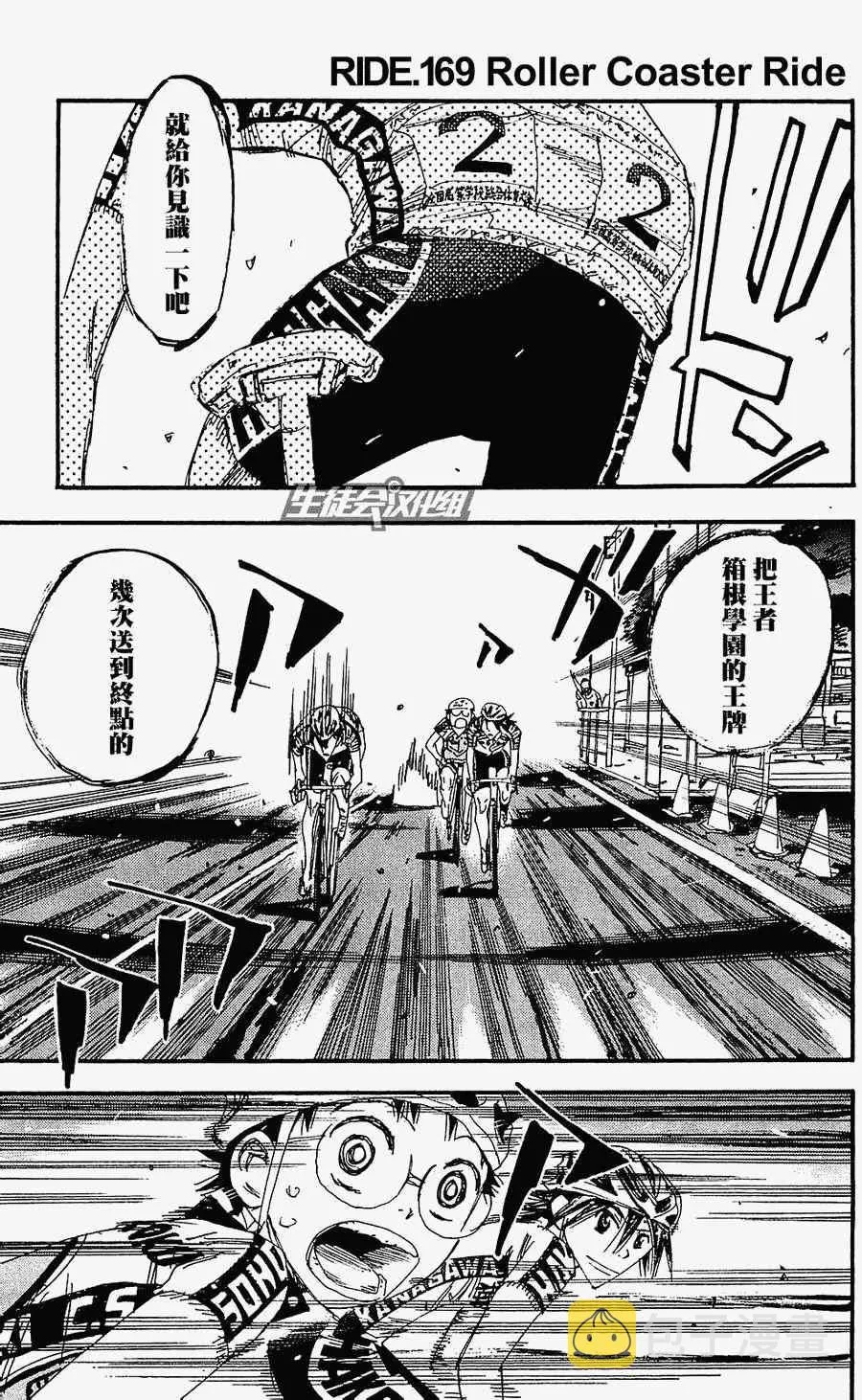 第169话 第1页